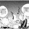 大人になってわかる太上老君の魅力