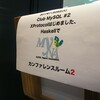 Club MySQL #2: 『(MySQLの)XProtocolはじめました、Haskellで 』開催しました