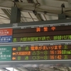 遅延レポ(2013，07，06＆07)　環状線の遅れ案内自動放送　2つ一気に紹介！