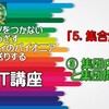 YouTube「05.集合無意識～③集団内無意識と集団間無意識」配信のご案内