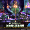 【PLL】滅暗闇の雲激闘戦は12月24日実装！第84回PLLまとめ③【FF14】