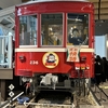 【鉄道・博物館】横浜の京急ミュージアムを2月2日(日)に来館しました