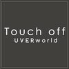 UVERworld の新曲 Touch off 歌詞