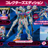  【あみあみ】【特典】ガンダムブレイカー4 コレクターズエディション 