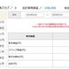 FXで後悔したので、その考察　第８回