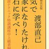 お買いもの『週刊読書人』外