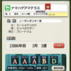 ダビマス　第56回公式BC結果＆アップデート情報！！！