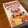 GWは安、近、楽で過ごします