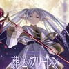 【葬送のフリーレン】祝！アニメ化！ヽ(´▽`)ノわーい