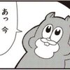 あーっ、  孤独ーっ！