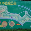 草刈33号墳（まきぞの自然公園）　千葉県市原市