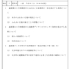 2024年相模原市議会６月定例会議　個人質疑