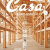 嵐・櫻井翔、表紙に登場した『Casa BRUTUS』6月号が異例の重版！大阪・関西万博を建築という視点で特集...