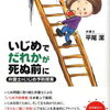 福島で女子高生がトイレで首つり、またいじめか？会津地方の県立高校