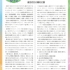 『就任初日の署名文書』　エイズと社会ウェブ版553