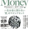 本当の、お金の付き合い方。あなたは、折れた１万円をどう扱いますか？【雑な雑記vol.0.11】