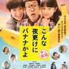 12月16日、矢野聖人(2019)