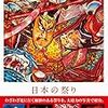 🕯１０５）─１─少数派日本人から伝統的民族の祭りや盆踊りは騒音として嫌われる。 ～No.227　＊　