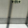 どっちに行っても逃げ場なし。