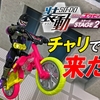 【食玩WEEKLYエグゼイドvol.7】本格なりきり『エキサイトリンク』ついに始動！＆『装動』ゲンム襲来!!