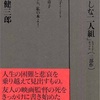 大江健三郎「”おかしな2人組”3部作」総書評