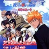 BLEACH DS 蒼天に駆ける運命のゲームと攻略本　プレミアソフトランキング