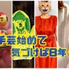 手芸で見つけた、確かに自分はここにいるというしみじみとした幸せ(＾∀＾)❤️