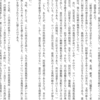 【新書メモ】『同性婚と司法』～「憲法は『両性』でも同性婚が可能な解釈」を元最高裁判事が提案。だが…
