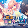 Clock Zero 終焉の一秒 Devote 英 央 感想 乙女記録 Clock Zero 終焉の一秒 Devote 英 央 感想 乙女記録