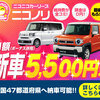 軽自動車 人気車種【2024年版】