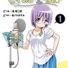 それが声優！【アニメ海外の反応・感想】