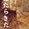 ほぼ日刊イトイ新聞 - 適切な大きさの問題さえ生まれれば。