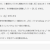 平方分割による活性解析アルゴリズム