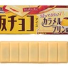 セブンイレブンから「森永製菓 板チョコアイス カラメルプリン味」が新登場！2024年新商品、板チョコ型のコンビニアイス