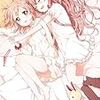 百合アンソロへの追憶「dolce」編-君が見たすべての百合