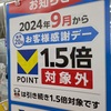 20代は「セミリタイア」の言葉すら知らなかった