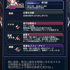 【メギド72】EV指名チケットのオススメ