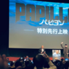 東劇で観たリバイバル先行上映『パピヨン』のはなし。