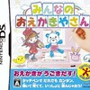 タイトー発売の激レアニンテンドーＤＳ　プレミアソフトランキング