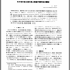 論文でわかる英語の学習方法！単語は調べるべき？調べないべき？悩問題を解決！