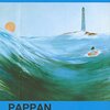 No. 586 ムーミンパパ海へいく／トーベ・ヤンソン著 を読みました。