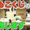 2020-06-25：芸能人YouTuber動画一覧