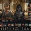 【CK3】裏切り者の一族　第二話　偉大なるミカエル・後編（1196-1209）