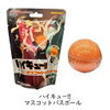ハイキュー バスボール(入浴剤)どこで売ってる？ドンキ？ドラッグストアは？