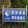 桂林観光は「落石」にご注意