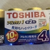 ネット購入で間違えた無駄な買い物／オンラインショップそれぞれ