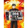 連載終了！　2017 最終巻の出た漫画　この漫画も終了？