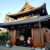 【京都】【御朱印】『法輪寺（達磨寺）』に行ってきました。 京都旅行 京都観光 女子旅 主婦ブログ