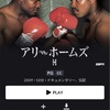 アリvsホームズ