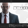 PC版HITMANヒットマンが無料で入手できます。【期間限定】